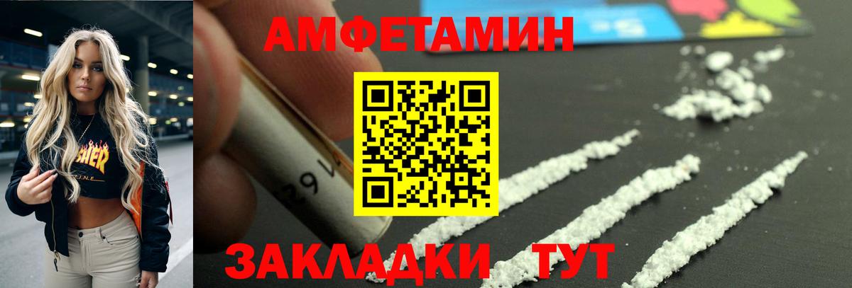 Амфетамин 97%  Вход с VPN  Amphetamine  Артёмовский 
