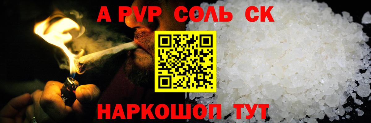Alfa_PVP мука Артёмовский