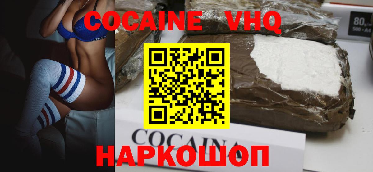 КОКАИН Fish Scale  Cocaine 97%  Вход с VPN  Артёмовский 