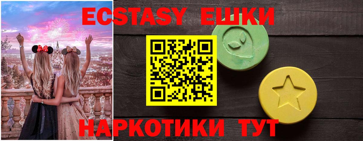 Ecstasy TESLA Артёмовский