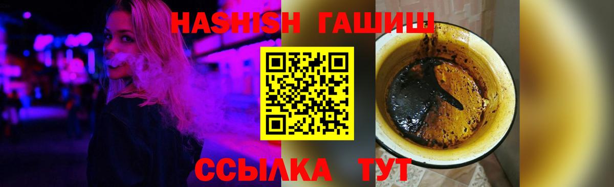 Артёмовский  ГАШИШ Cannabis  ГАШИШ  Вход с VPN 