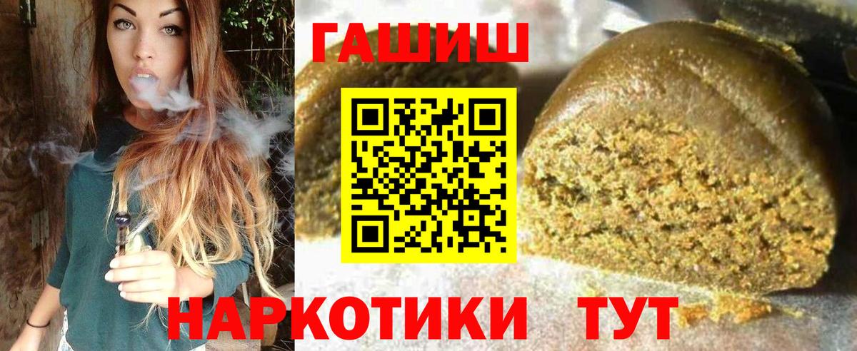 Гашиш Cannabis Артёмовский