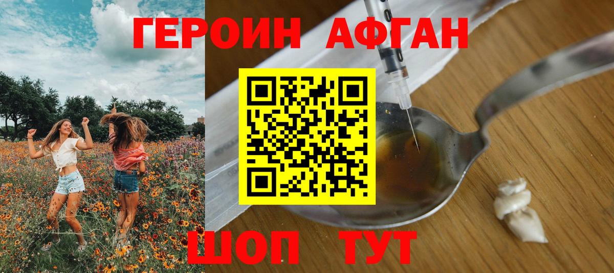 Героин белый Артёмовский