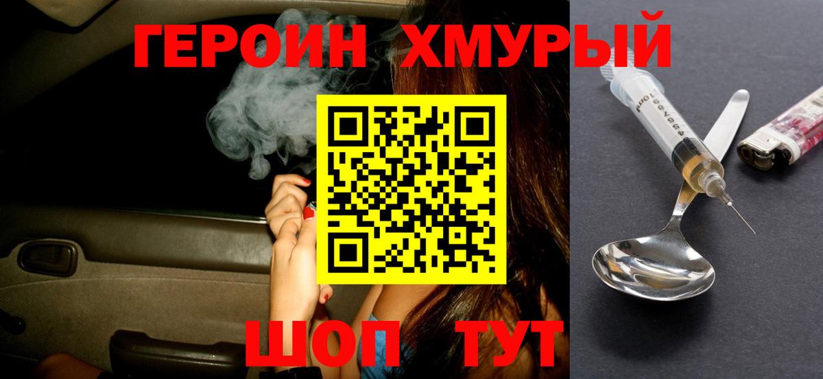 Героин Афган  Вход с VPN  Артёмовский 