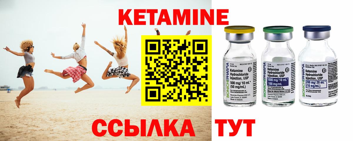 КЕТАМИН ketamine  Вход с VPN  Артёмовский  КЕТАМИН VHQ 