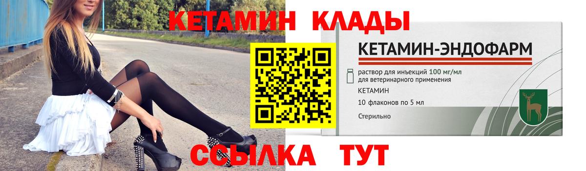 Кетамин ketamine Артёмовский