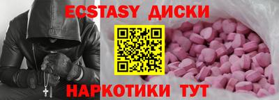 экстази Чапаевск