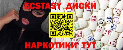 экстази Чапаевск