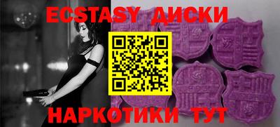 экстази Чапаевск