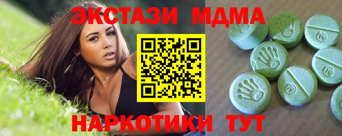 Артёмовский  MDMA  Вход с VPN  МДМА VHQ 