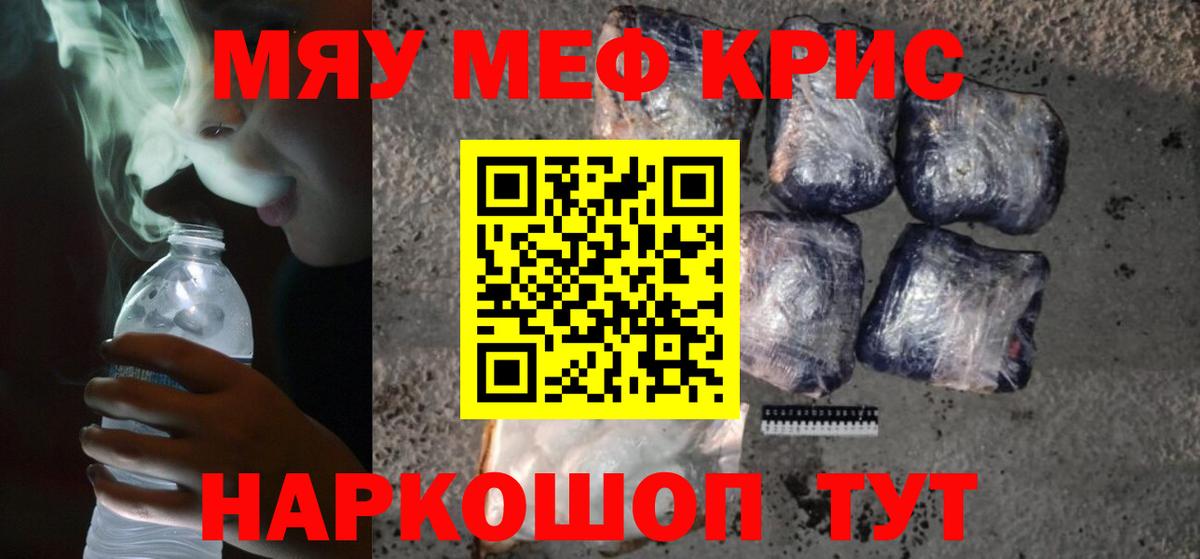 Мефедрон  Вход с VPN  Артёмовский  Меф  Меф мяу мяу 