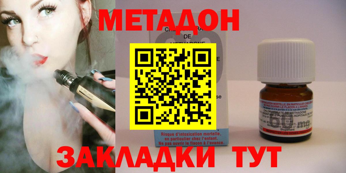 МЕТАДОН VHQ  Вход с VPN  Артёмовский 