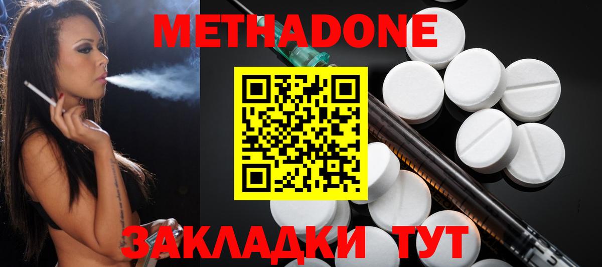 Метадон мёд Артёмовский
