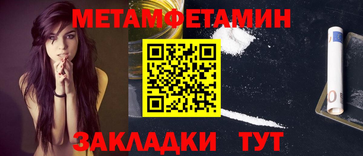 Артёмовский  Метамфетамин пудра  Метамфетамин  Вход с VPN 