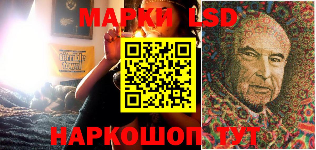 Марки NBOMe 1,8мг Артёмовский