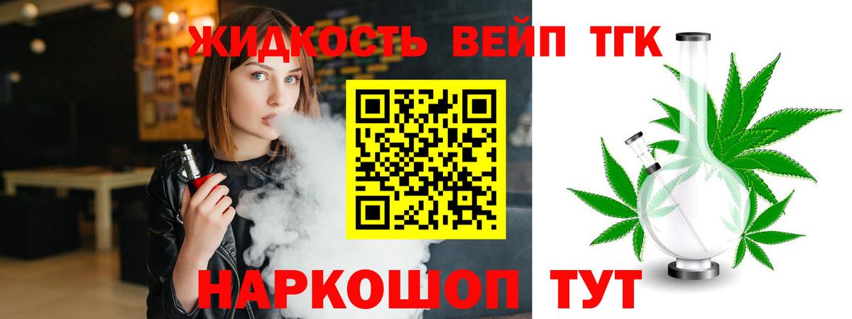 Артёмовский  ТГК вейп с тгк  Вход с VPN 
