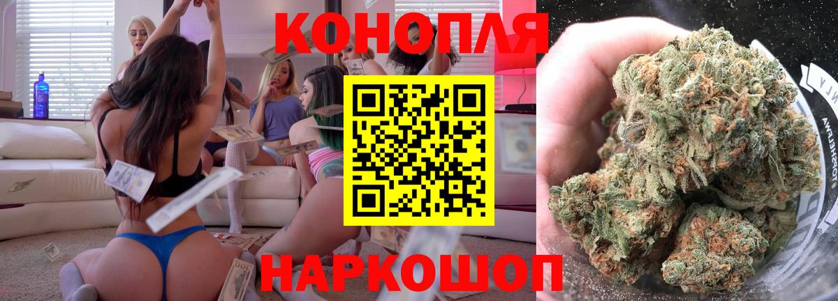 Канабис планчик  Каннабис планчик  МАРИХУАНА индика  Бошки марихуана индика  Артёмовский  Вход с VPN 